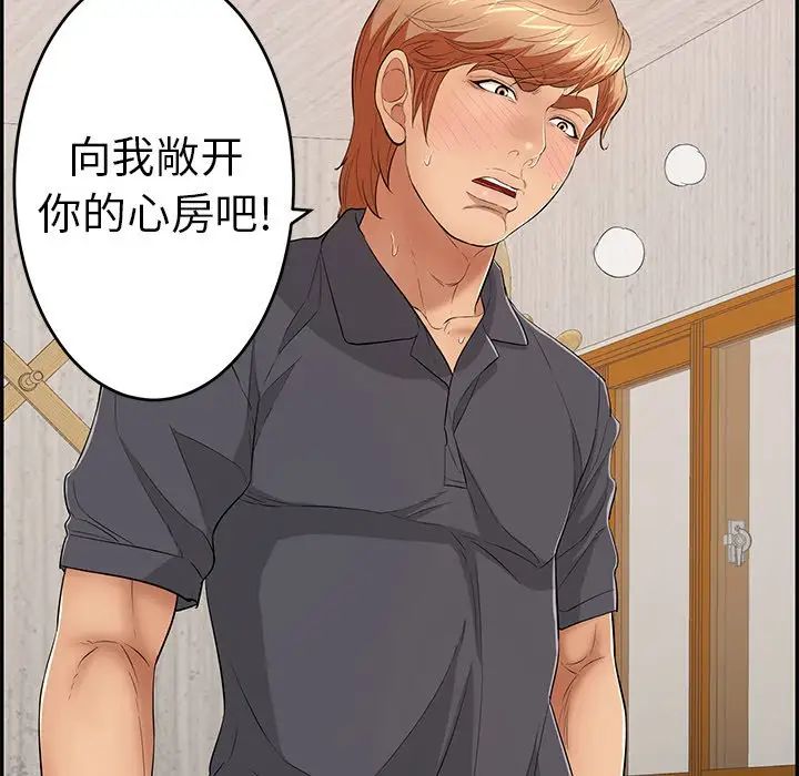 致命的你第62话