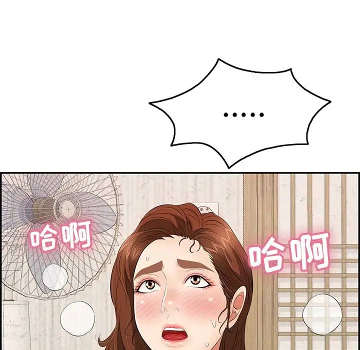 致命的你第62话