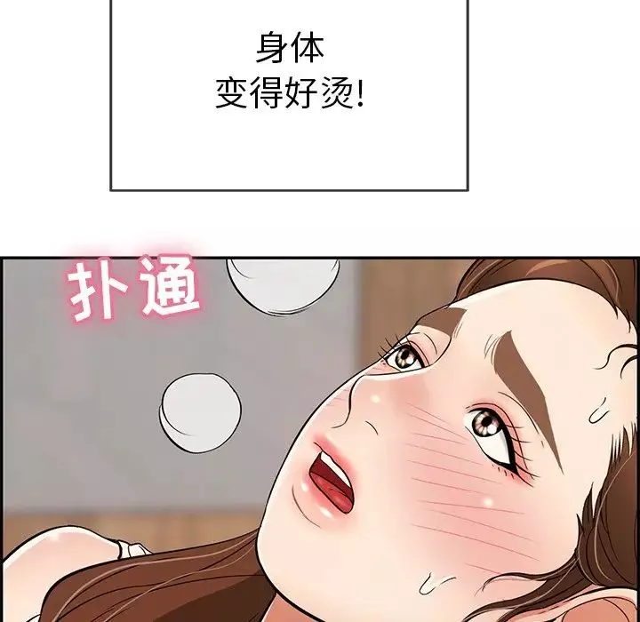 致命的你-第62话 - 图片 23