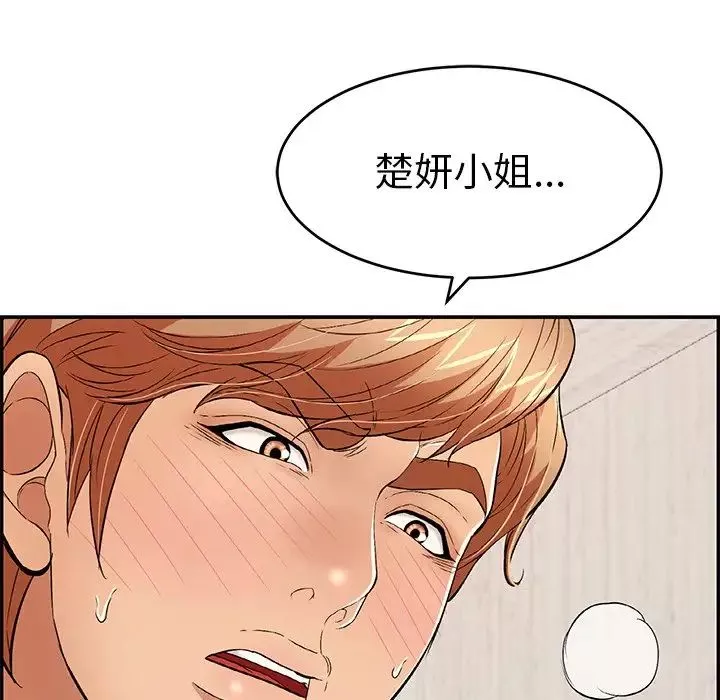 致命的你-第62话 - 图片 25