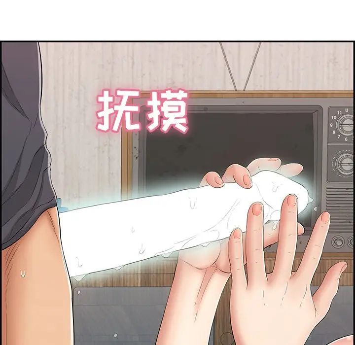 致命的你第62话