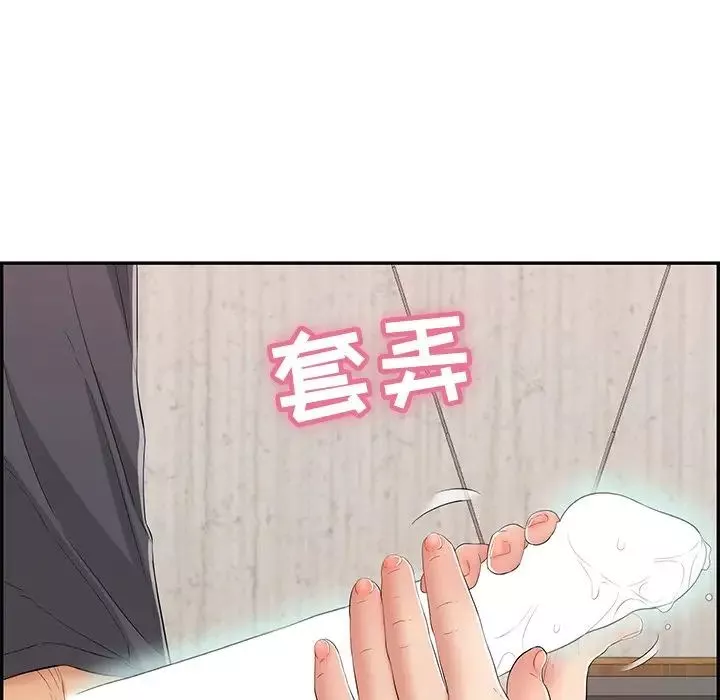致命的你-第62话 - 图片 31