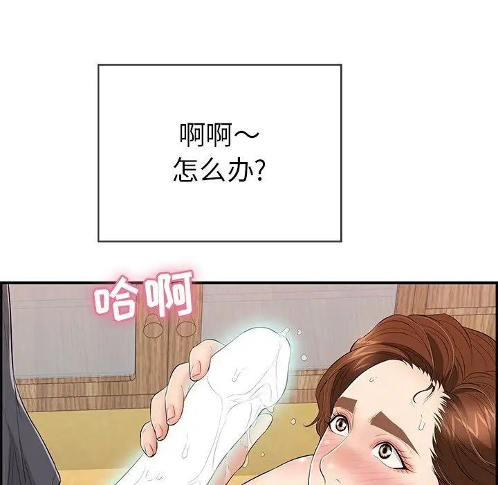 致命的你第62话