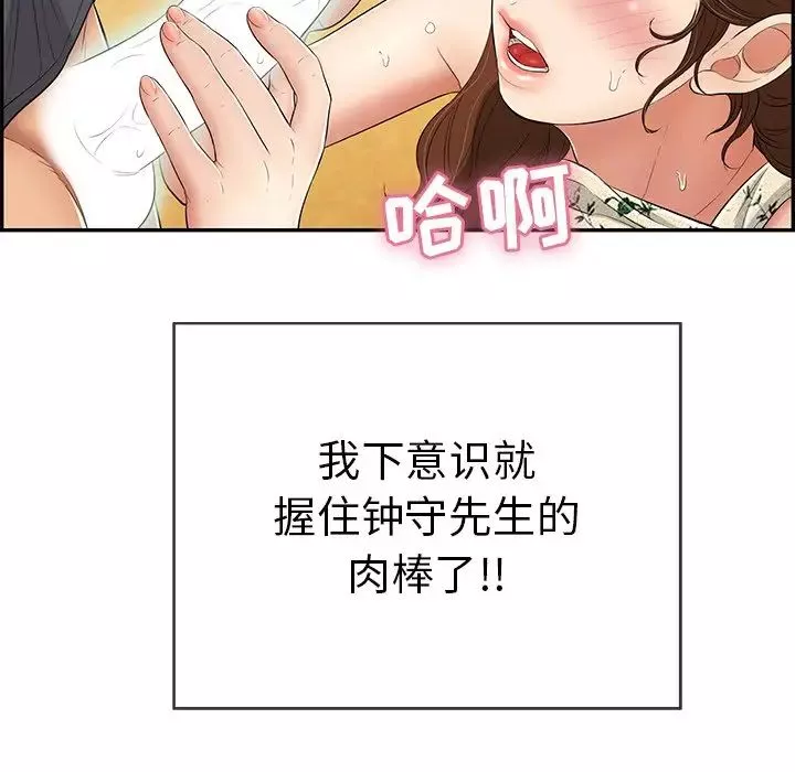 致命的你-第62话 - 图片 39