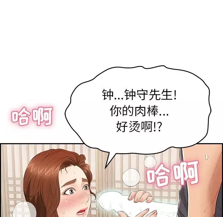 致命的你-第62话 - 图片 40