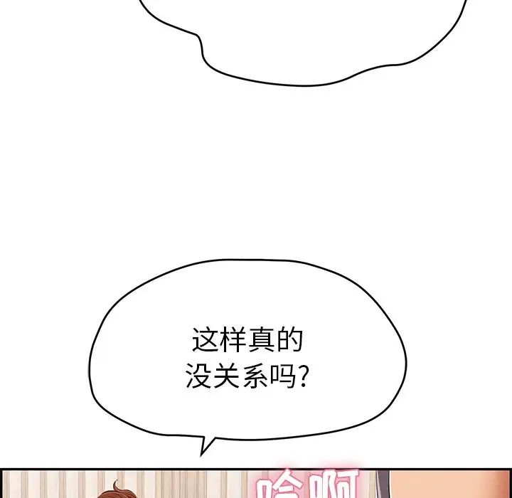 致命的你第62话