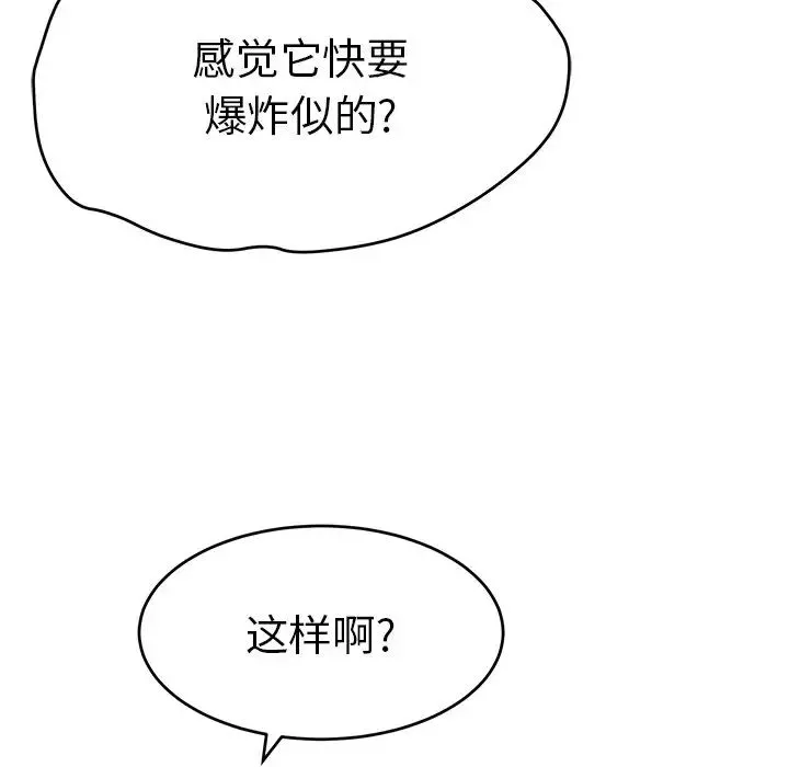 致命的你-第62话 - 图片 44