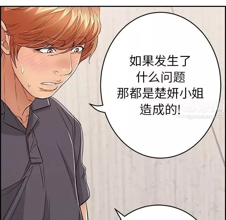 致命的你第62话