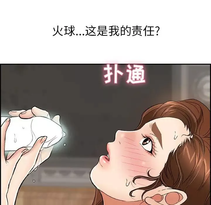 致命的你-第62话 - 图片 47