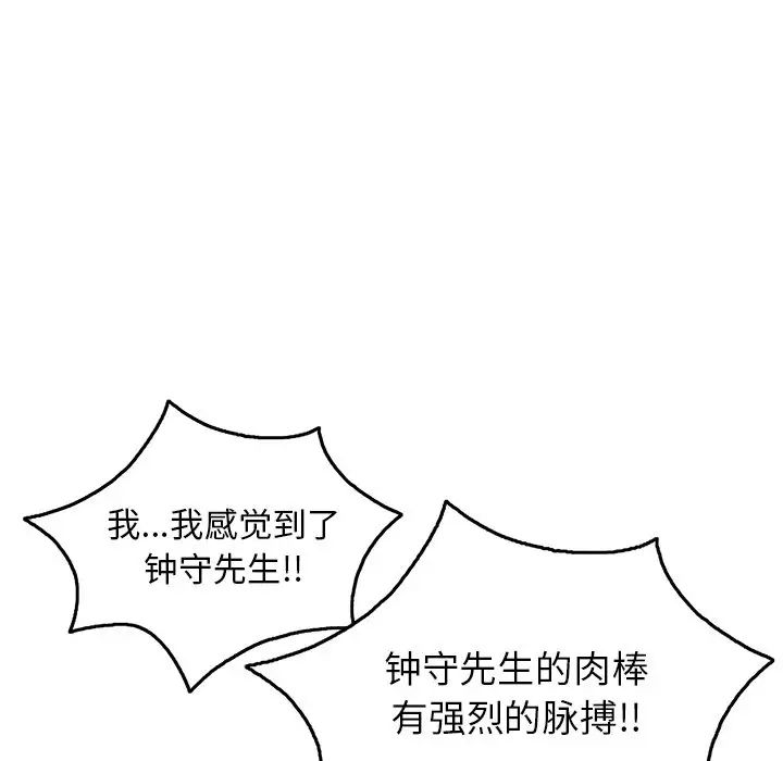 致命的你第62话