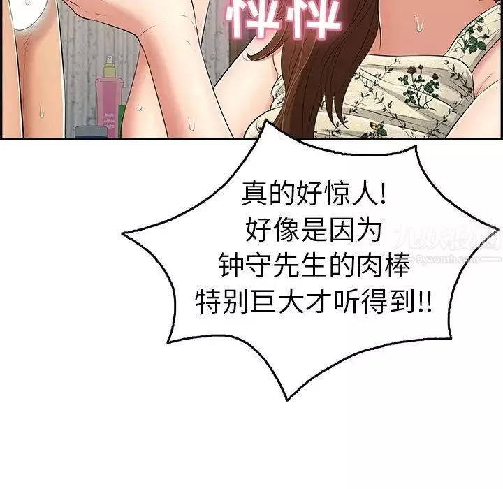 致命的你-第62话 - 图片 56