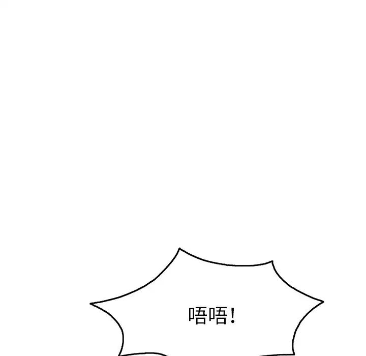 致命的你第62话