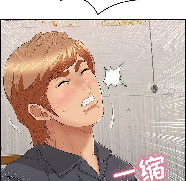 致命的你第62话