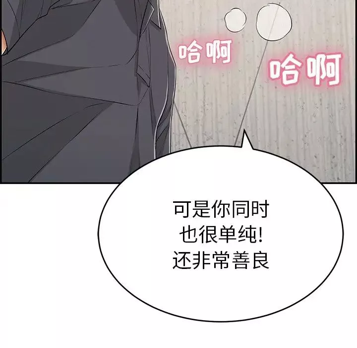 致命的你第62话