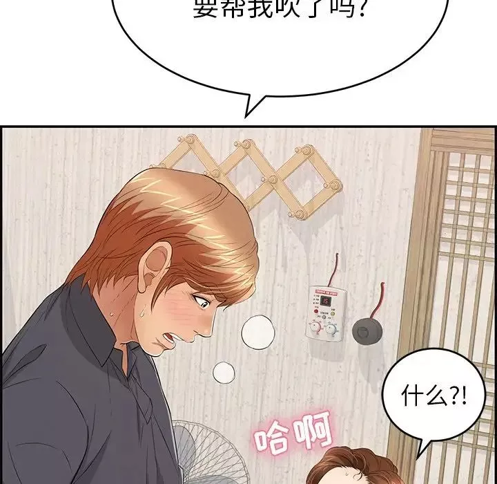 致命的你第62话