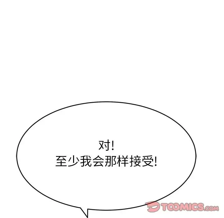 致命的你-第62话 - 图片 84