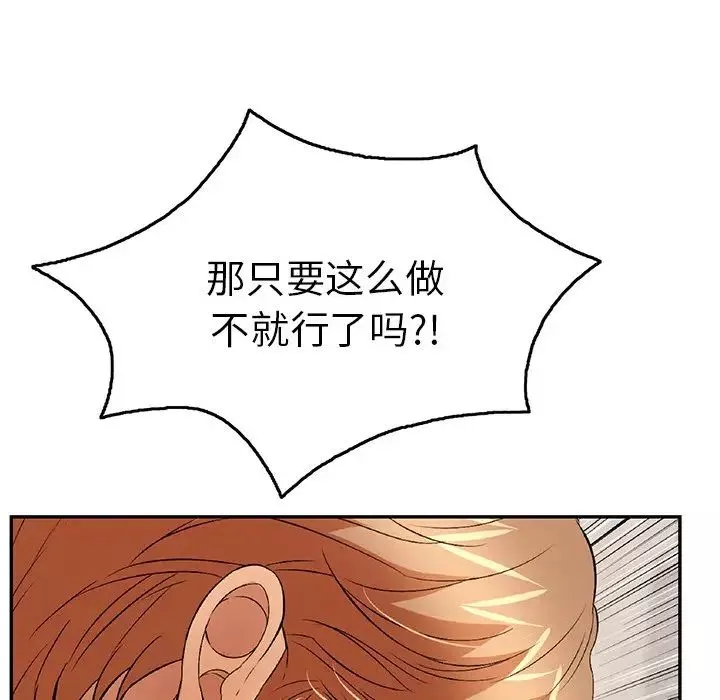 致命的你-第62话 - 图片 98