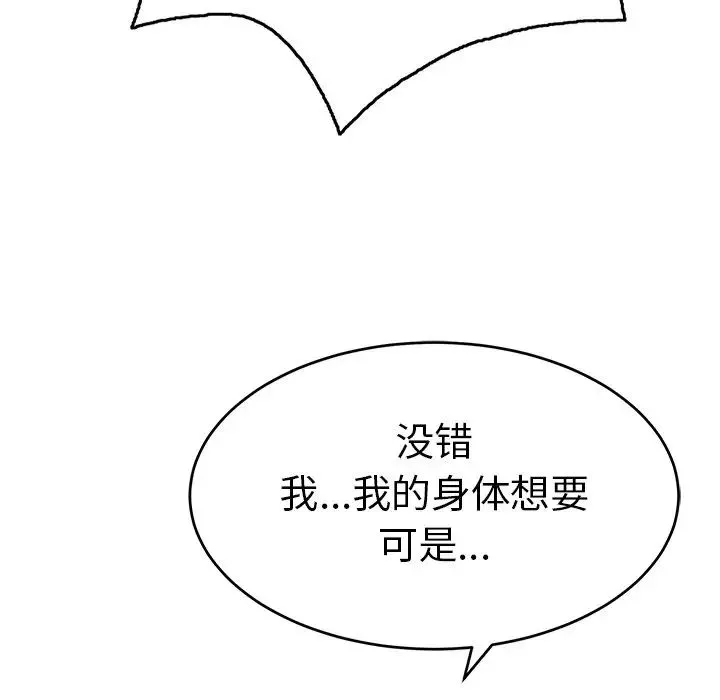 致命的你第62话