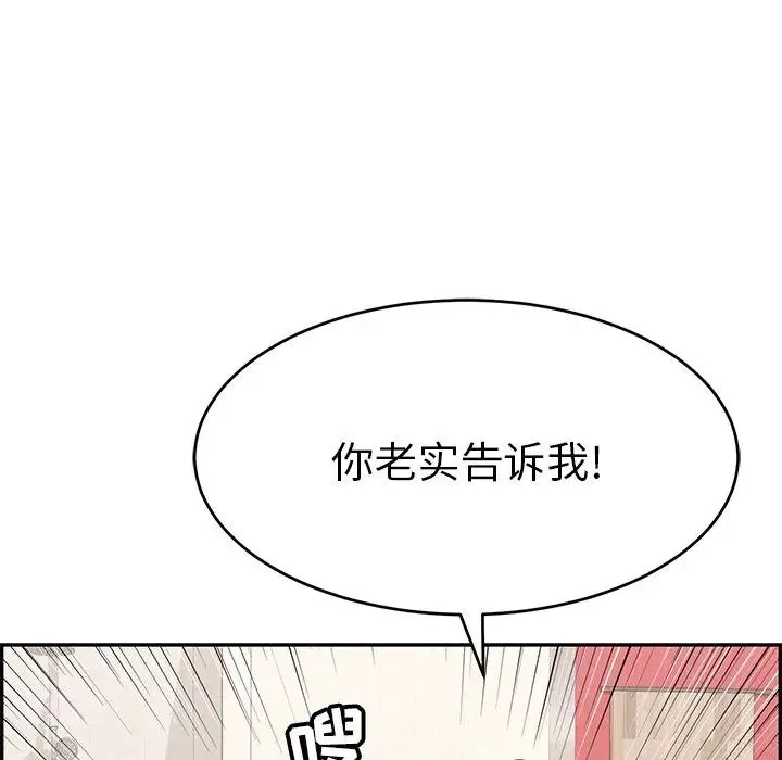 致命的你第62话