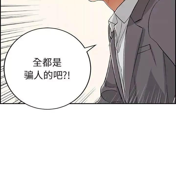 致命的你第62话