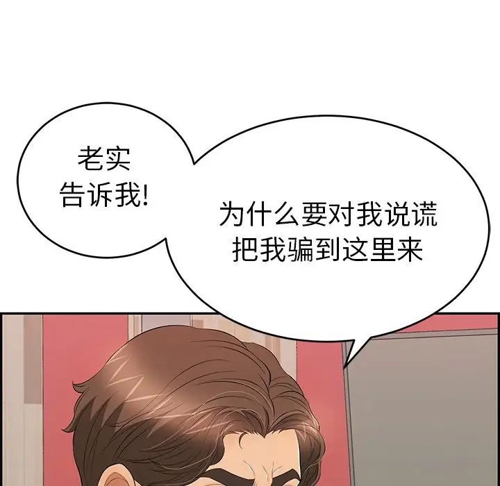 致命的你第62话