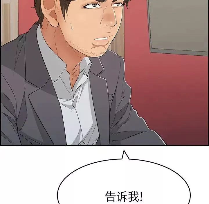 致命的你-第62话 - 图片 123