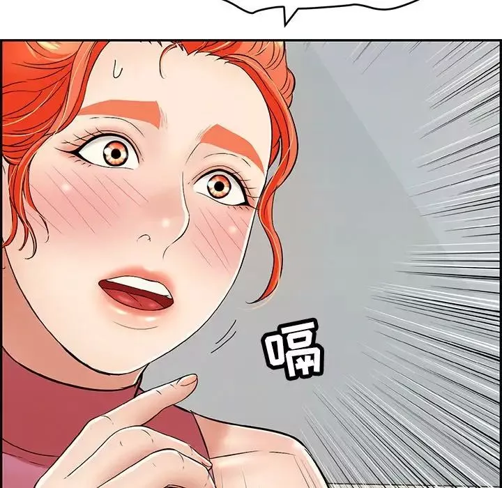 致命的你第62话