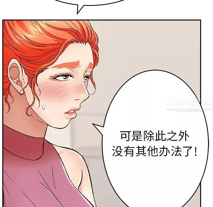 致命的你-第62话 - 图片 133