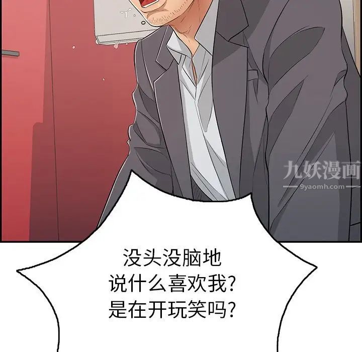 致命的你第62话