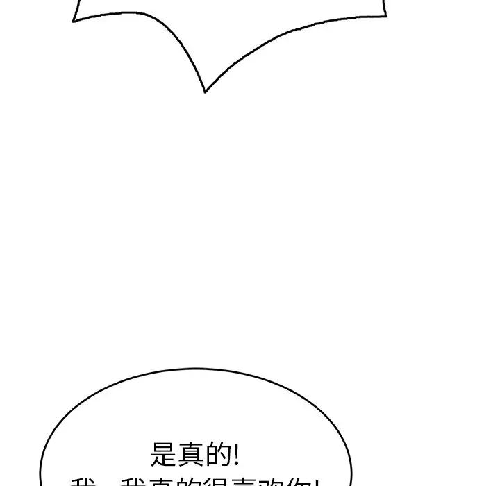 致命的你第62话