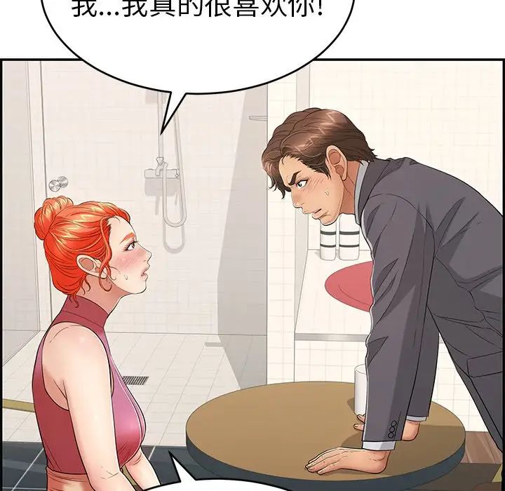 致命的你第62话