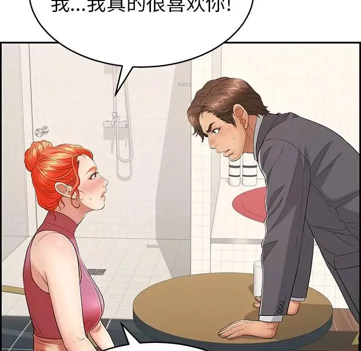 致命的你第62话