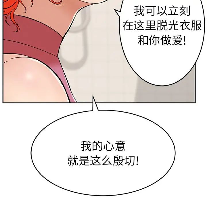 致命的你第62话