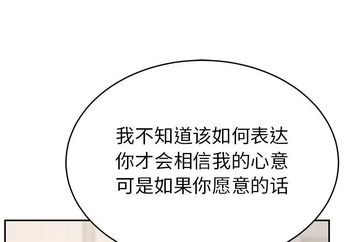 致命的你第63话