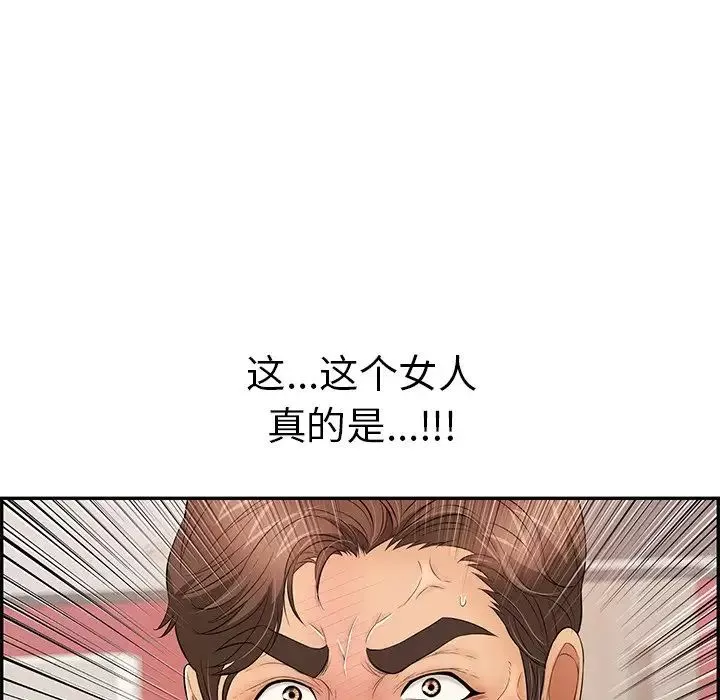 致命的你-第63话 - 图片 9