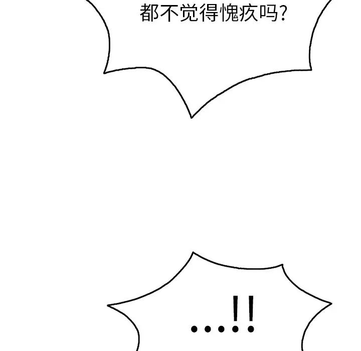 致命的你第63话