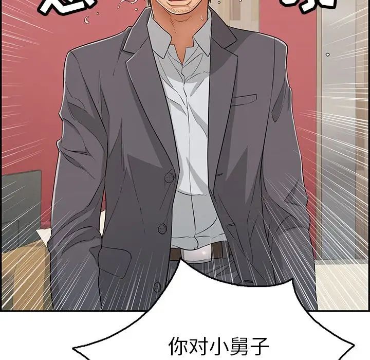 致命的你第63话