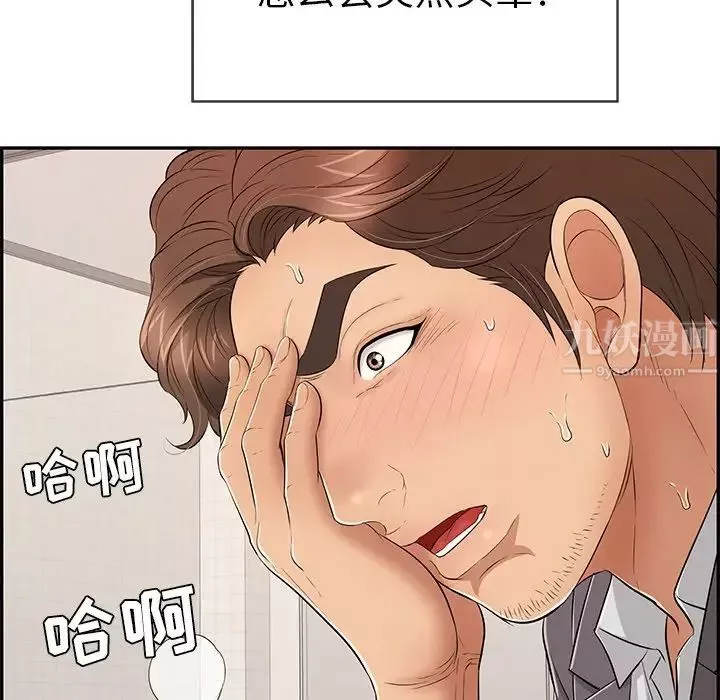 致命的你第63话
