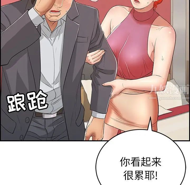 致命的你第63话