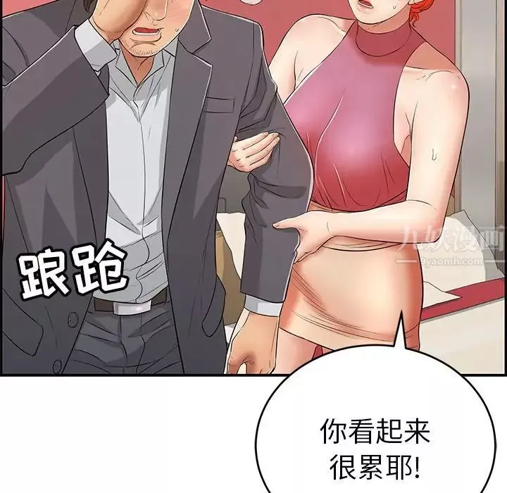 致命的你第63话