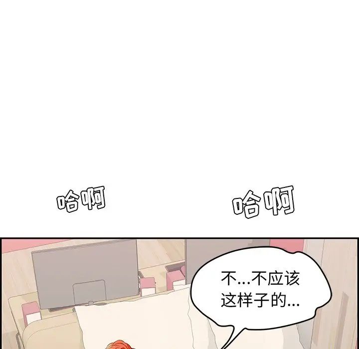 致命的你第63话