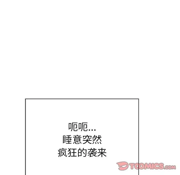 致命的你-第63话 - 图片 30