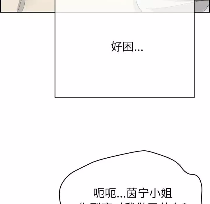 致命的你-第63话 - 图片 32