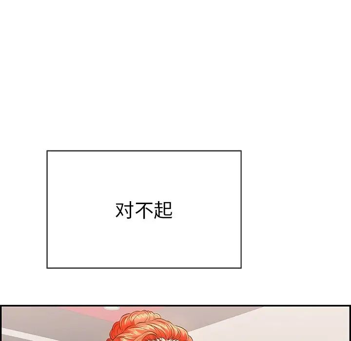 致命的你第63话