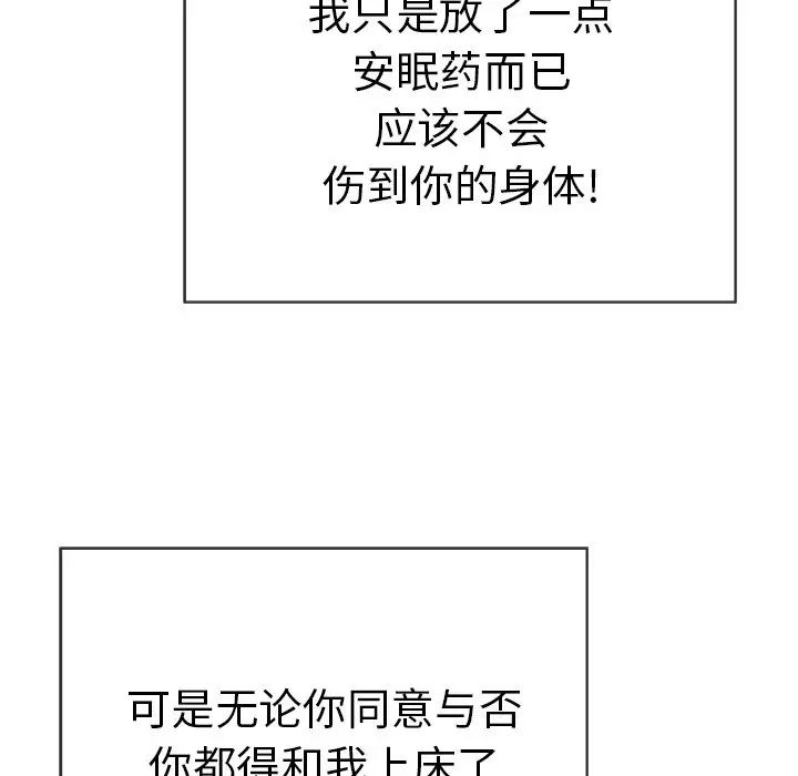 致命的你第63话