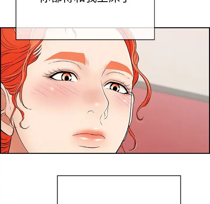 致命的你第63话