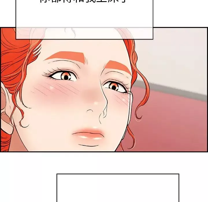 致命的你第63话