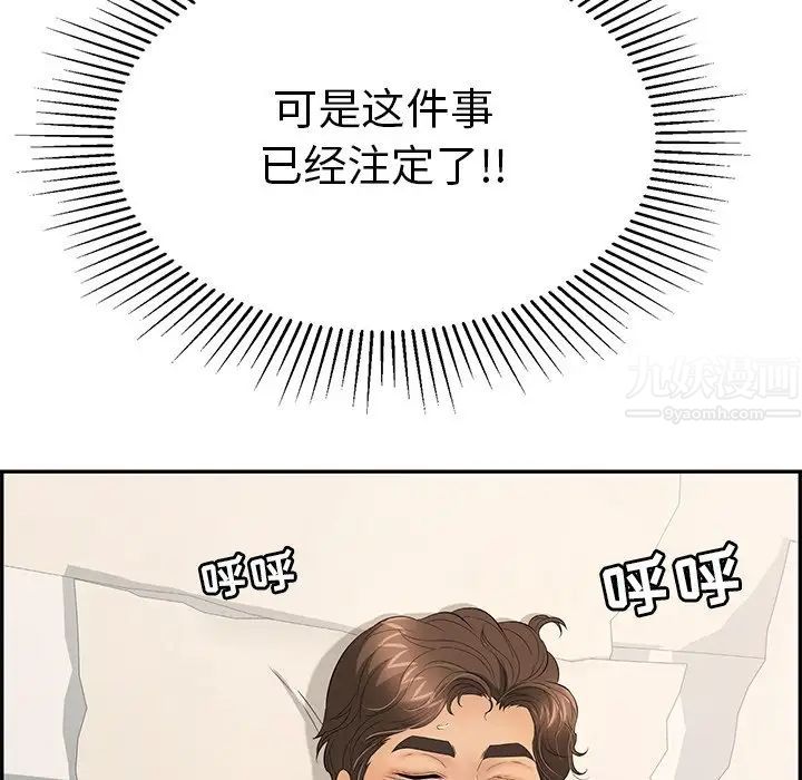 致命的你第63话