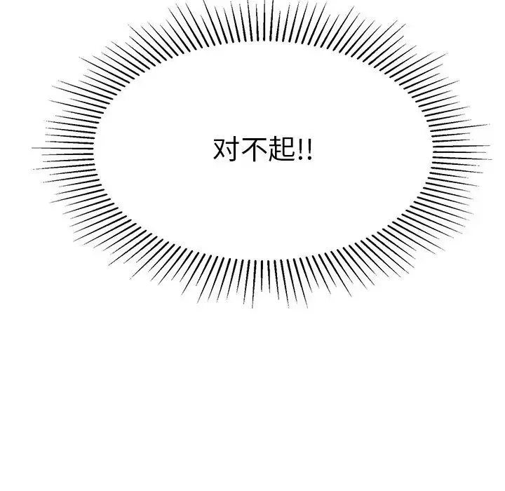 致命的你第63话
