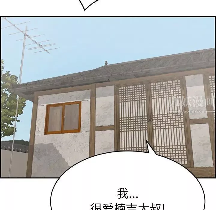 致命的你-第63话 - 图片 51